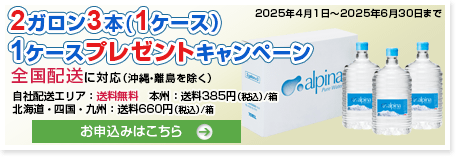 全国配送に対応（沖縄・離島を除く）　自社配送エリア：送料無料、本州：送料385円（税込）/箱、北海道・四国・九州：送料660円（税込）/箱　⇒お申込みはこちら